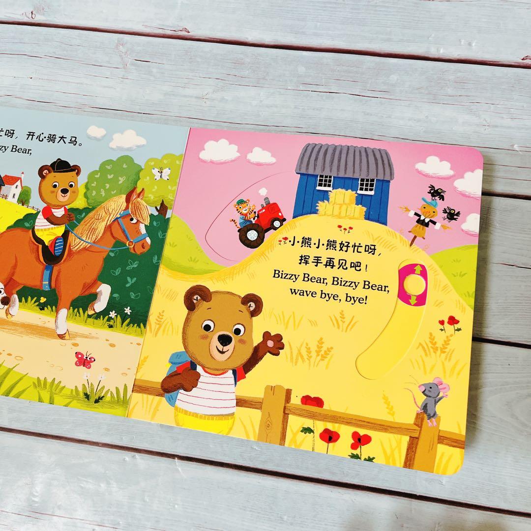 Bizzy Bear: Farmyard Fun他13冊英語中国語トライリンガル