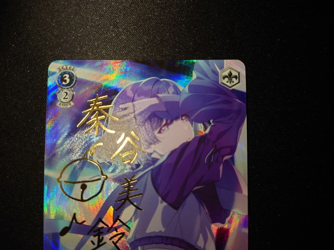 WS 学園アイドルマスター ツキノカメ 秦谷美鈴 SP サイン入り ツキノカメ