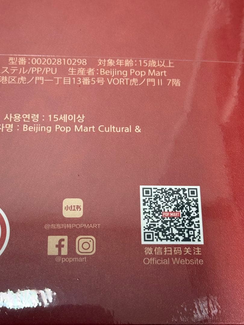 ポップマート WHY SO SERIOUS シリーズ アソート　ハロウィン