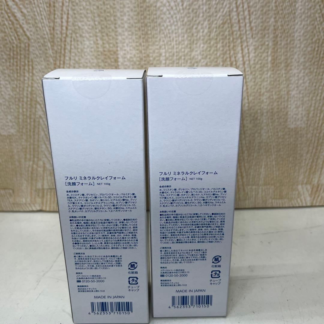 Fleuri フルリ クリアゲルクレンズ ミネラルクレイフォーム　4本セット