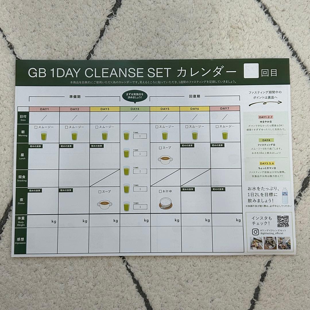 【miさま専用】GREEN BROTHERS 1DAY CLEANSE SET