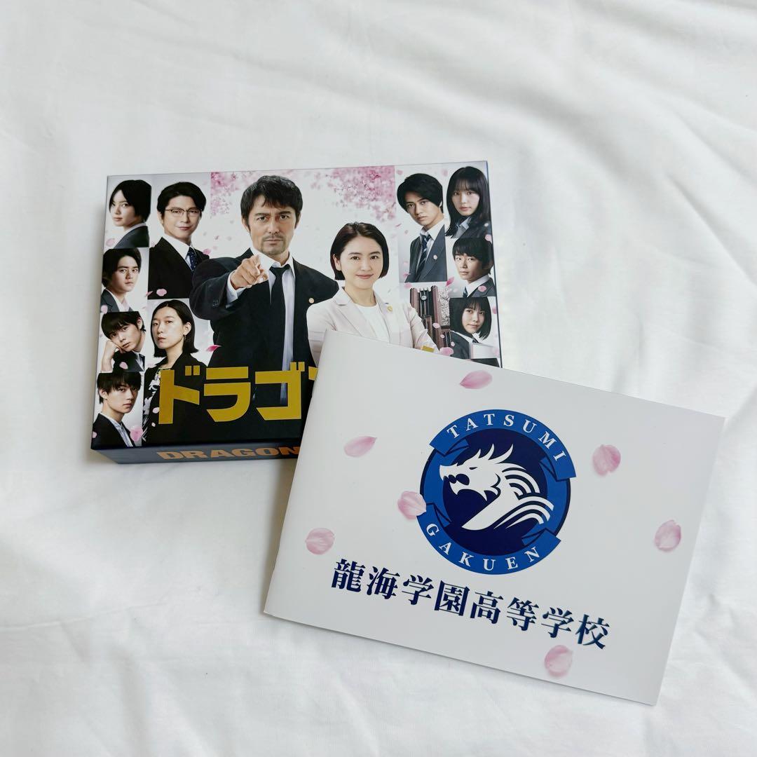 ドラマ ドラゴン桜 DVDBOX （2021年）