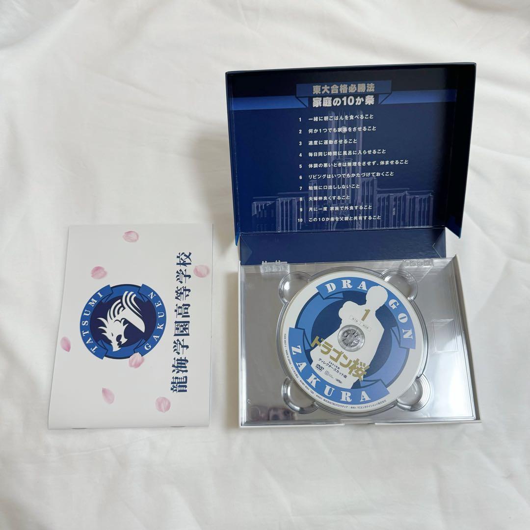 ドラマ ドラゴン桜 DVDBOX （2021年）