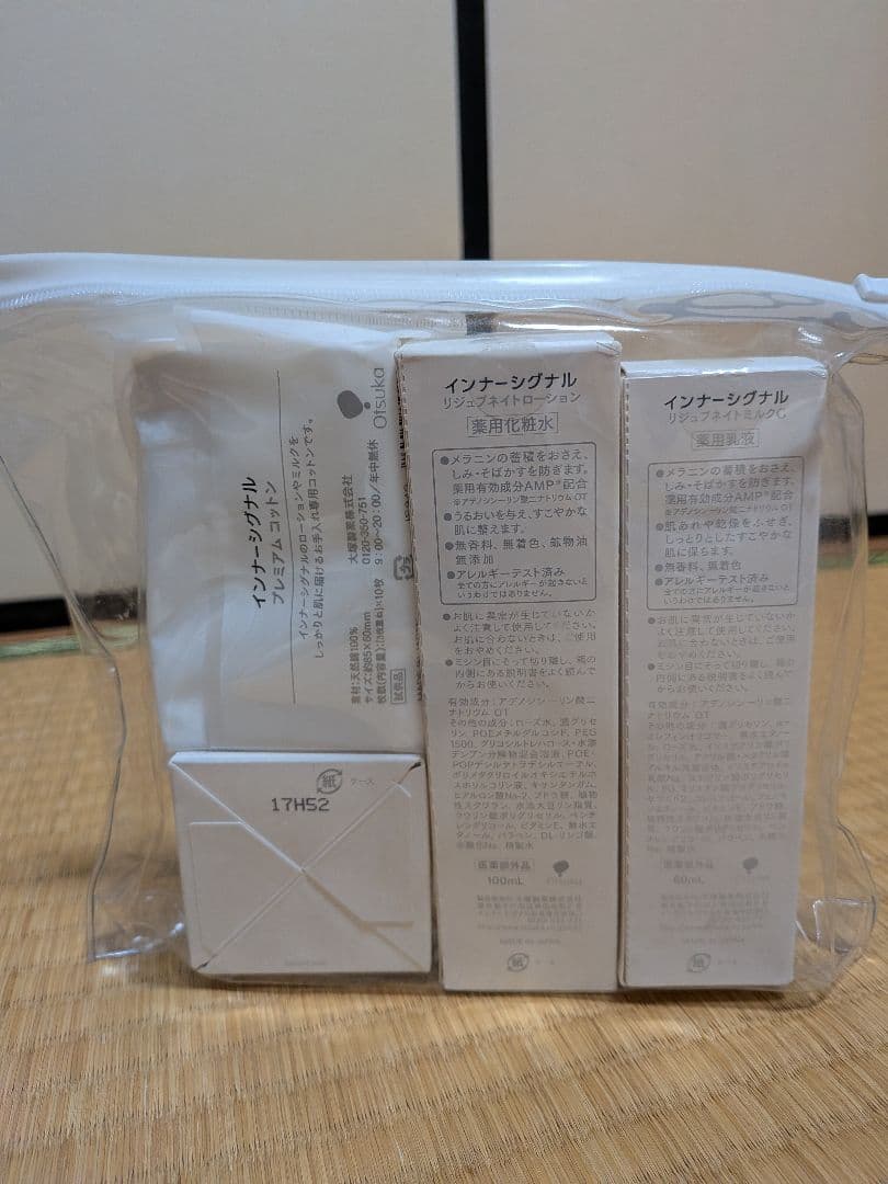 インナーシグナル　化粧水　乳液　クリーム　セット