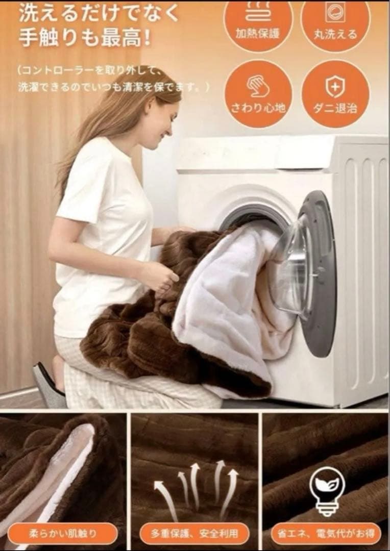 【2枚セット】電気毛布 電気ブランケット ダニ退治 洗える 敷き掛け兼用