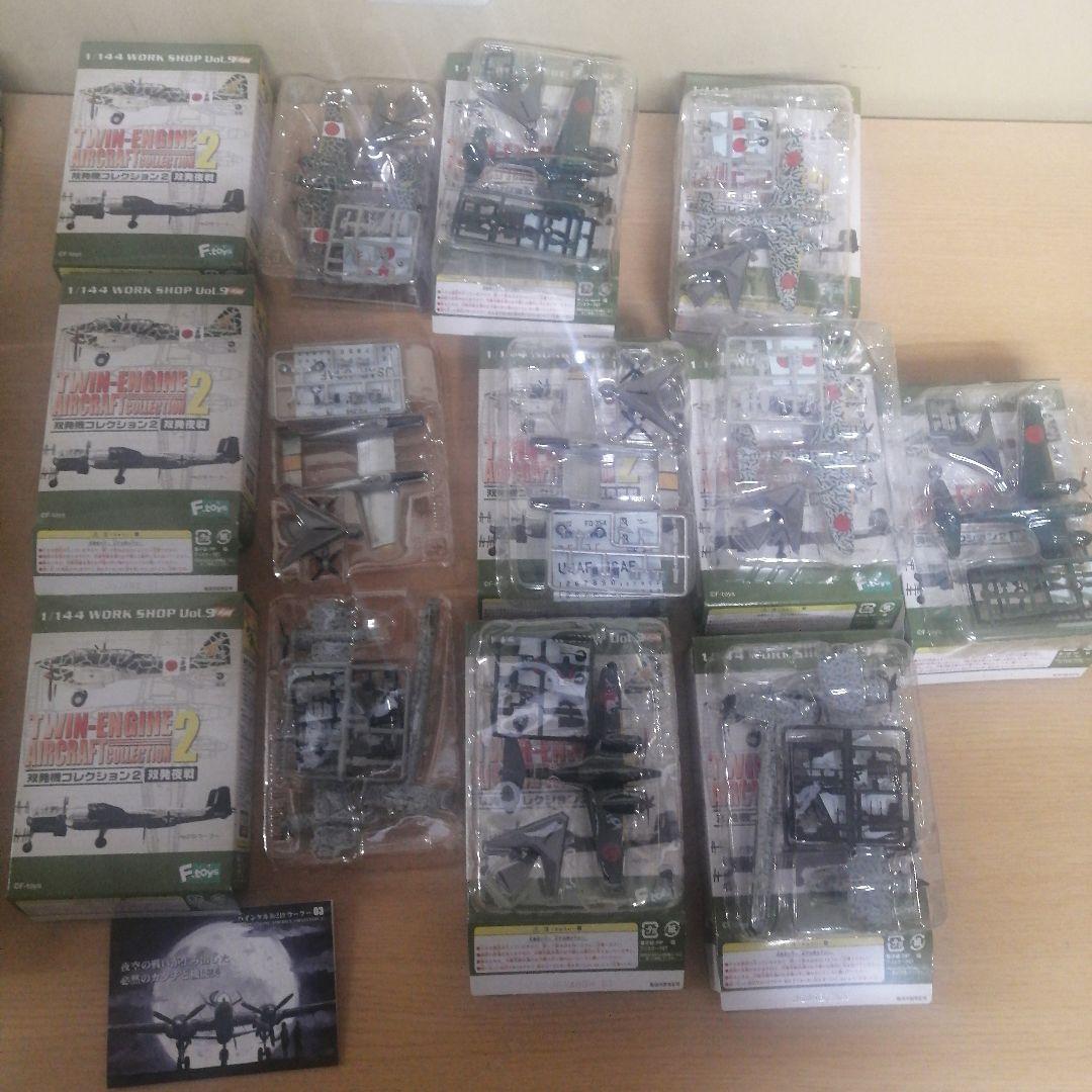 【まとめ売り】未組立 未使用 戦闘機 39箱 ウイングクラブ 双発機コレクション