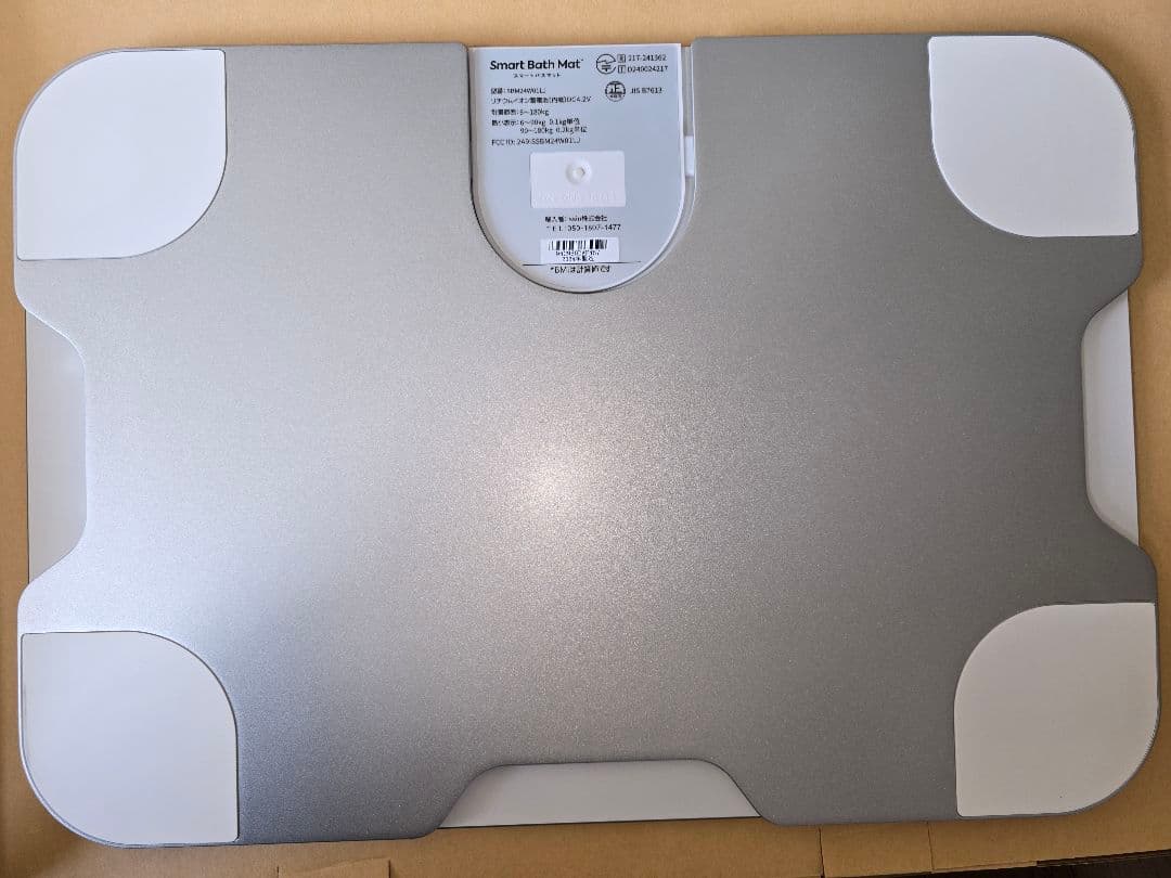 isset スマートバスマット sbm24w01lj