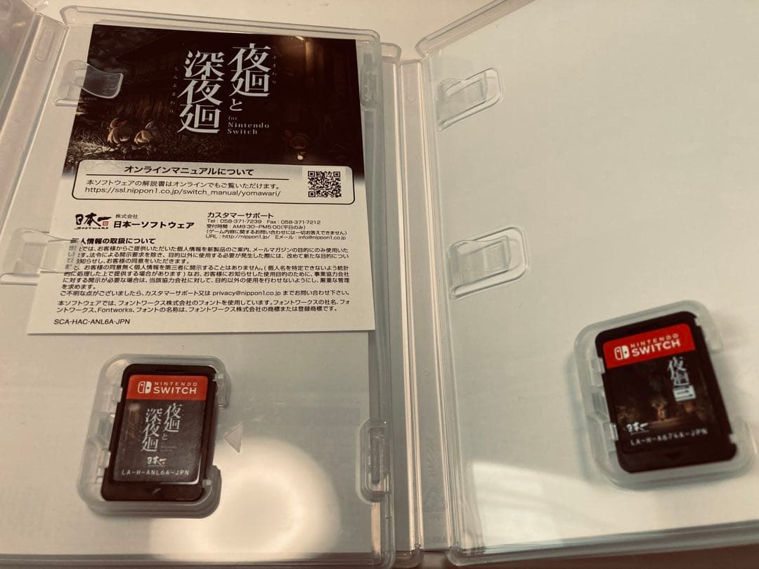 夜廻と深夜廻 夜廻三セット　Nintendo Switch