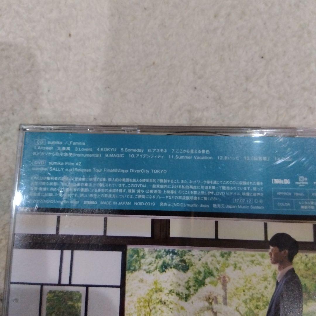 sumika 初回盤セット