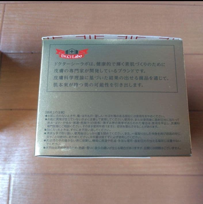 DR.CI:LABO ENRICH-LIFT-EX 120g2個セット