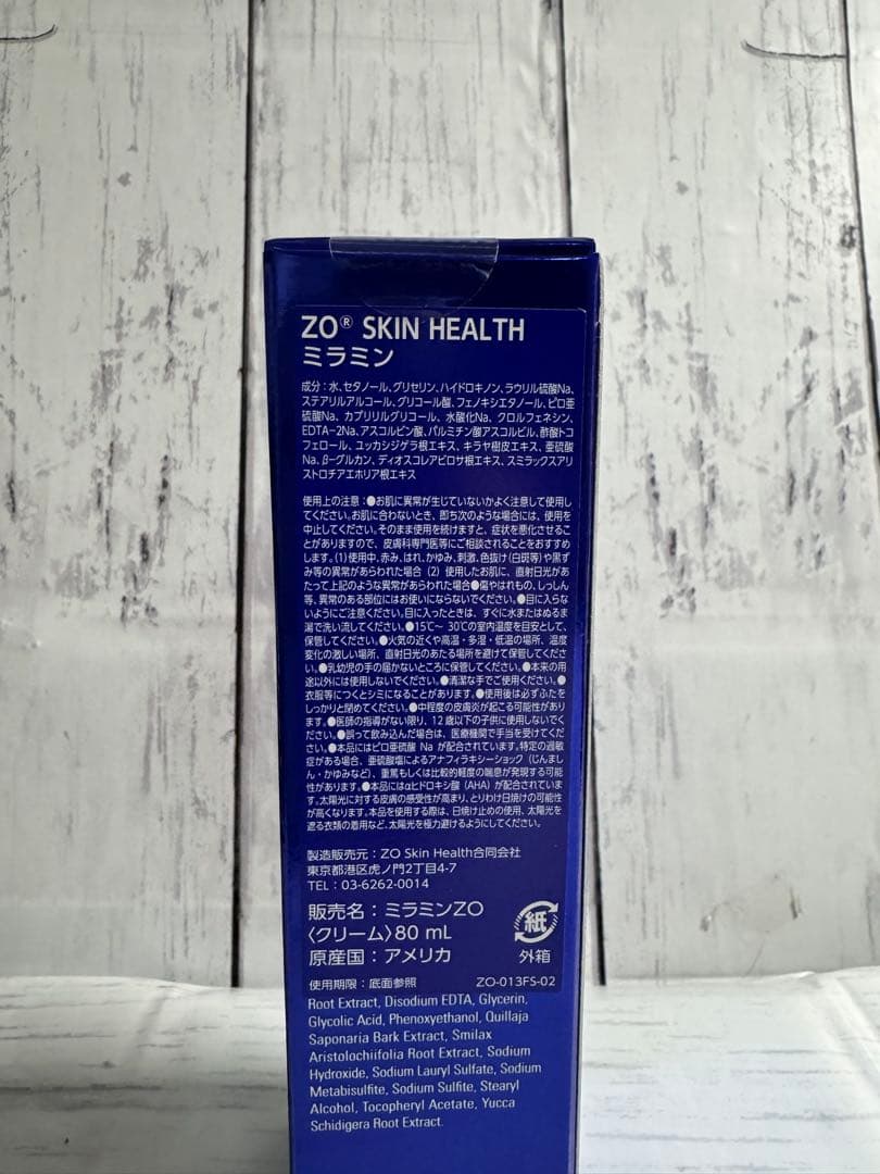 ゼオスキン ミラミン　正規品証明可能
