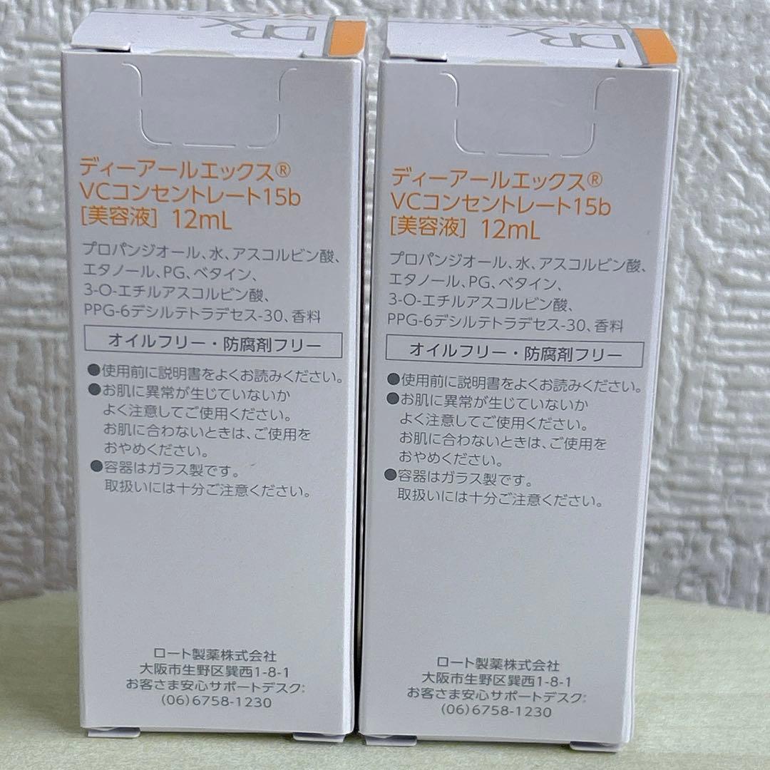 DRX VCコンセントレート 15b 12mL ｘ2個セット　美容液　ロート製薬