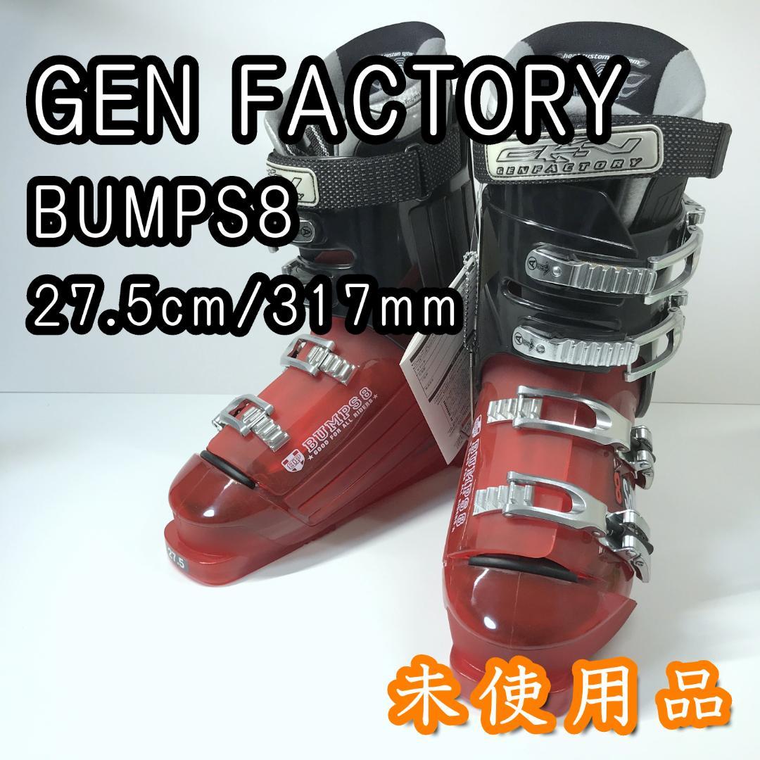 【未使用品】GEN FACTORY BUMPS8 27.5cm 317mm