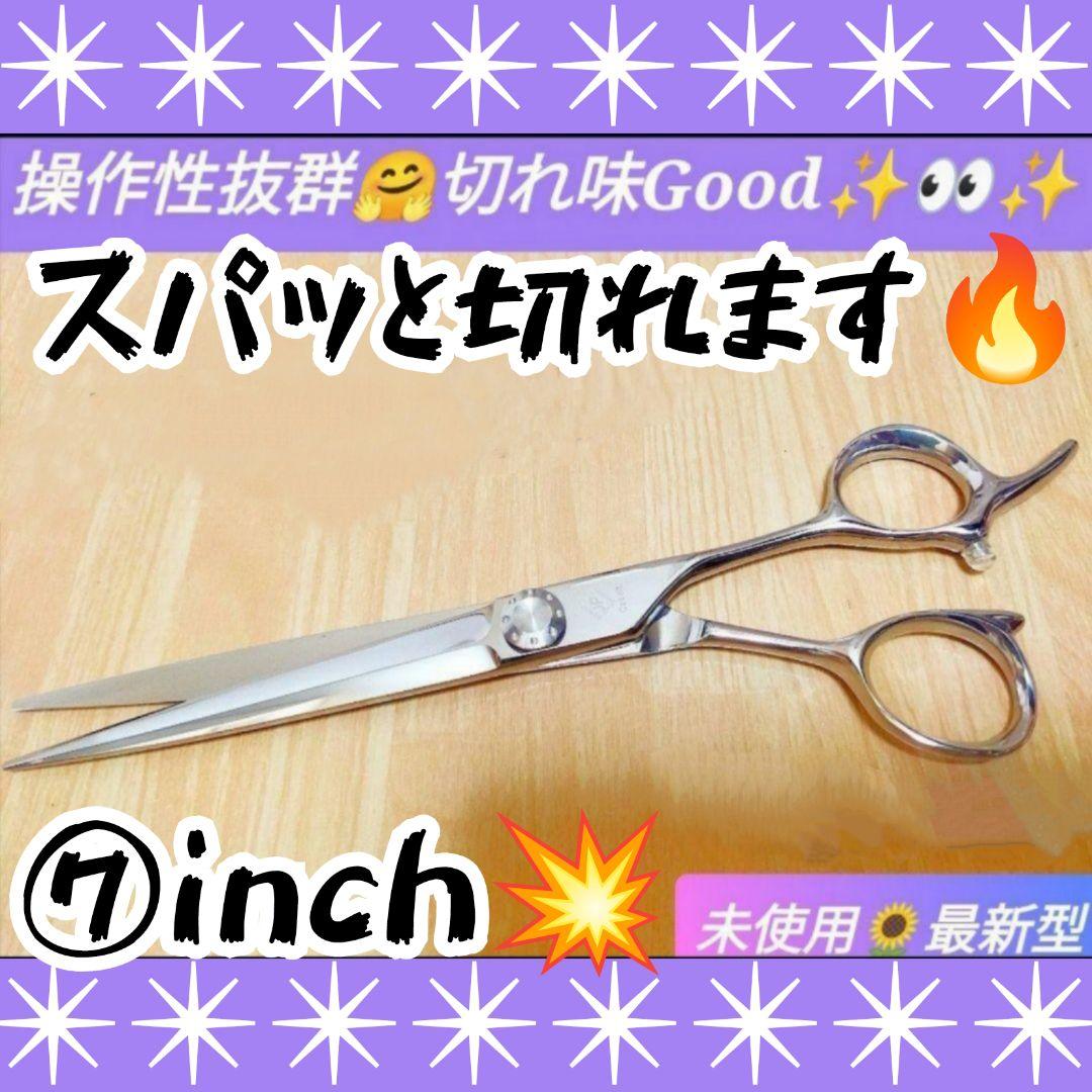 スパスパ快適に切れる理美容師プロ用カットシザーはさみ❊トリマートリミングペット良