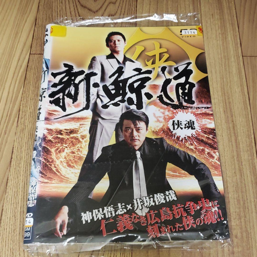 セ32♣️ 新・鯨道　侠魂  全２巻