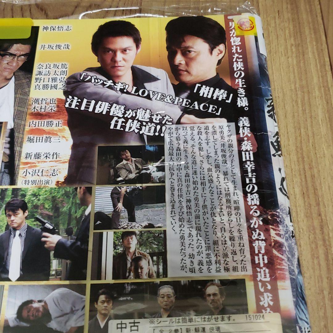 セ32♣️ 新・鯨道　侠魂  全２巻