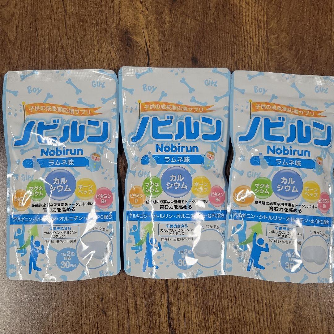 ノビルン 60粒 ラムネ味×３袋　　　　　　　正規店舗より購入
