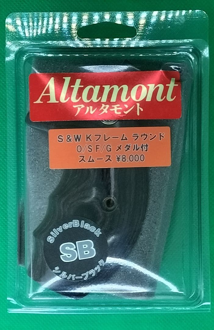 Altamont アルタモントS&W　Kフレーム ラウンド グリップ