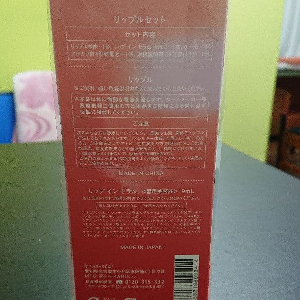 LiPLu  唇プルプル