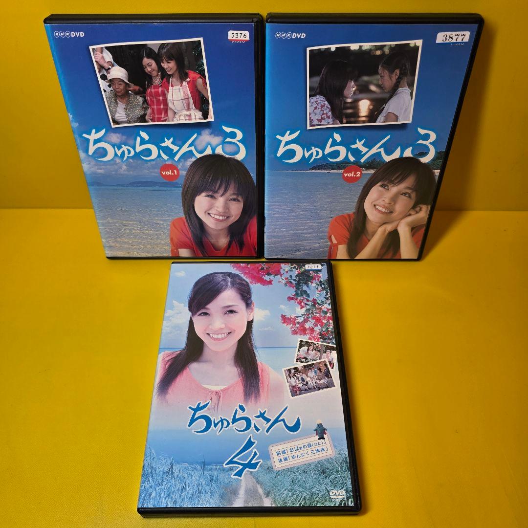 新品ケース交換済み　「ちゅらさん 完全版.2.3.4 」DVD全19巻セット