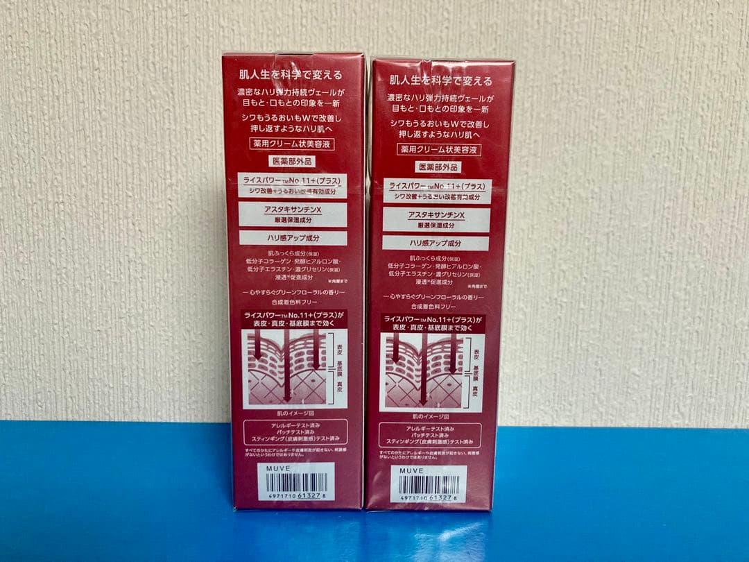 ワンバイコーセー　リンクレス　W 2点