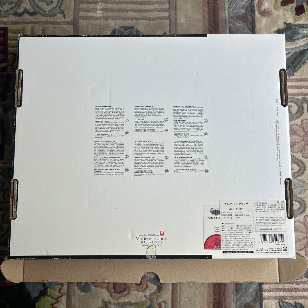 STAUB ストウブ　ピュアグリル　チェリー　30cm 40511-525
