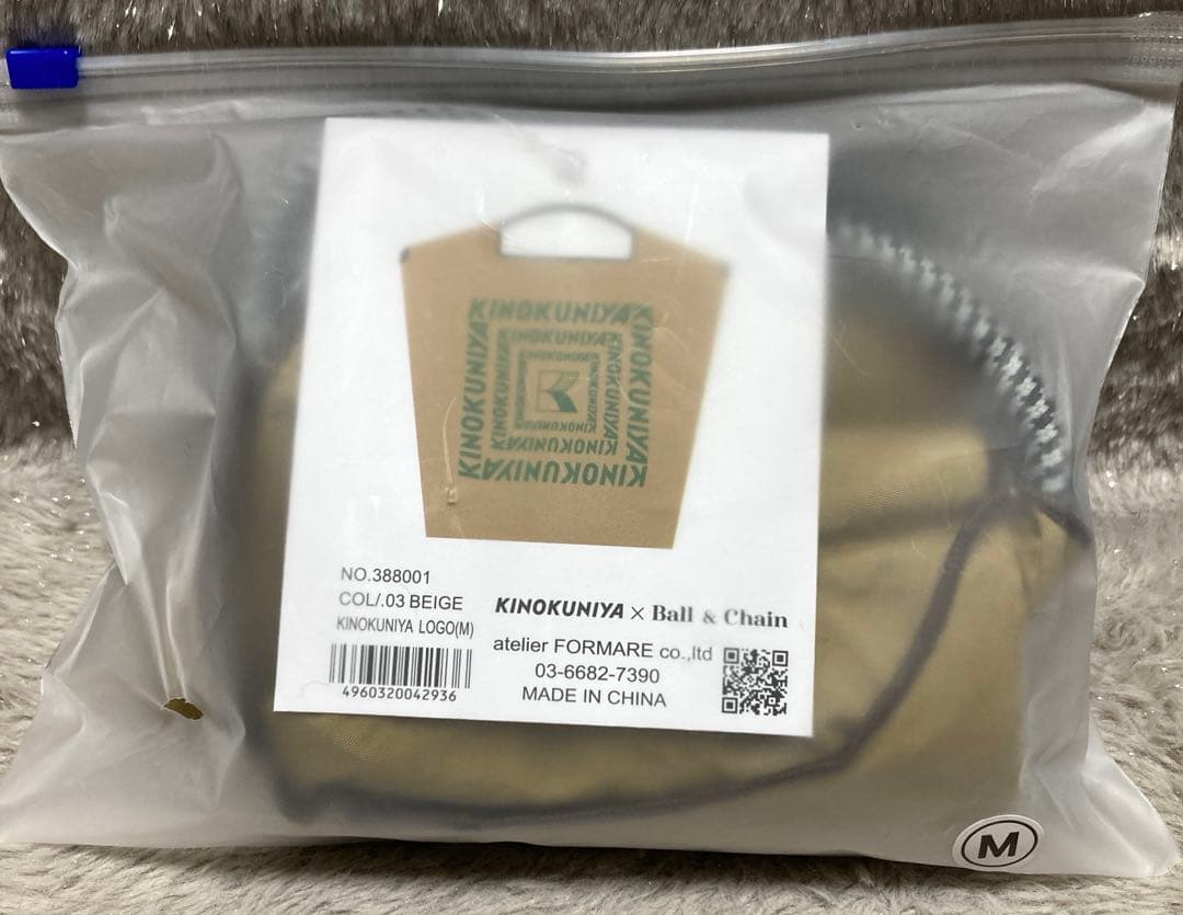 ★湘南キング★紀ノ国屋　ボールアンドチェーン　新品未使用品