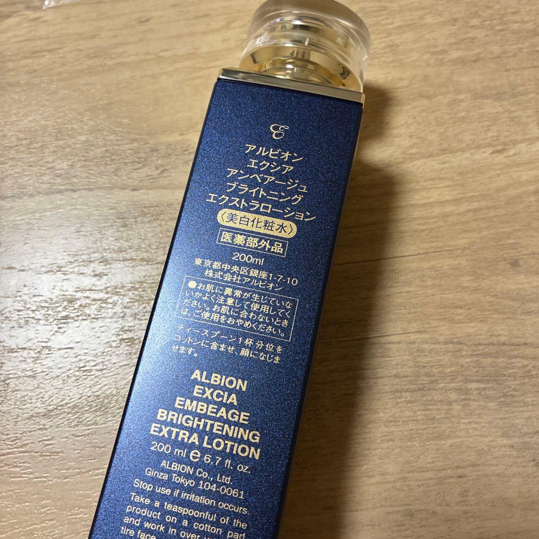 アンベアージュブライトニングエクストラローション200ml