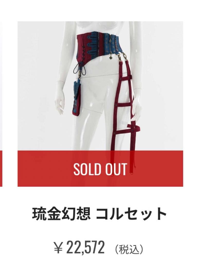 公*o様 新品　コルセット　琉金幻想 コルセット　和