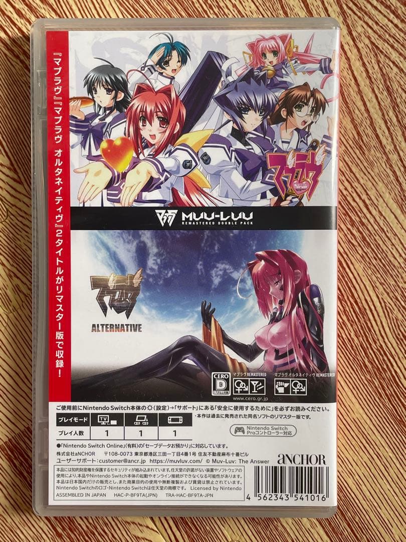 美品　即発送　マブラヴ オルタネイティヴ REMASTERED ダブルパック