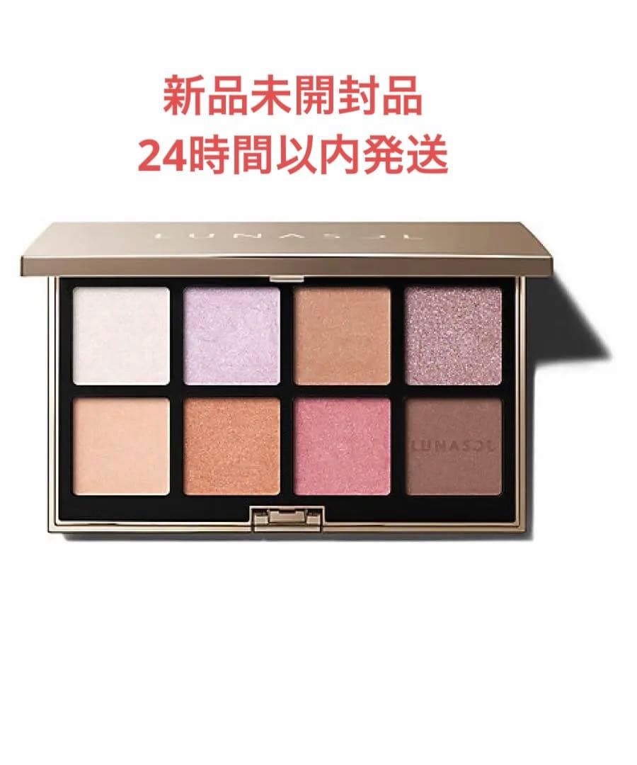 LUNASOL アイカラーレーション　スペシャルエディション EX04