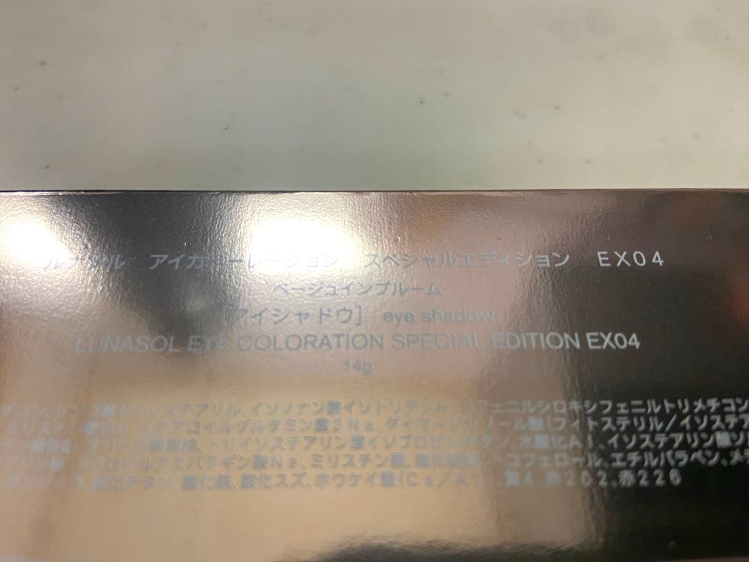LUNASOL アイカラーレーション　スペシャルエディション EX04