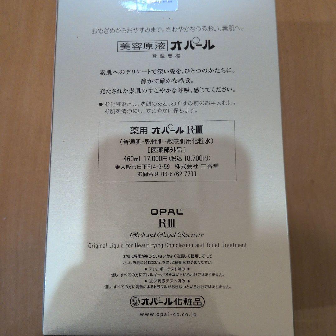 OPAL RIII 460ml 化粧水