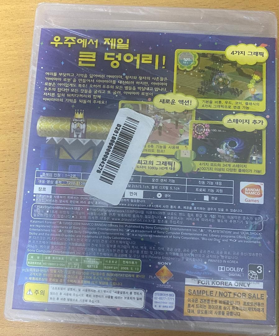 韓国版 Katamari Forever 塊魂 サンプル版 海外版 非売品