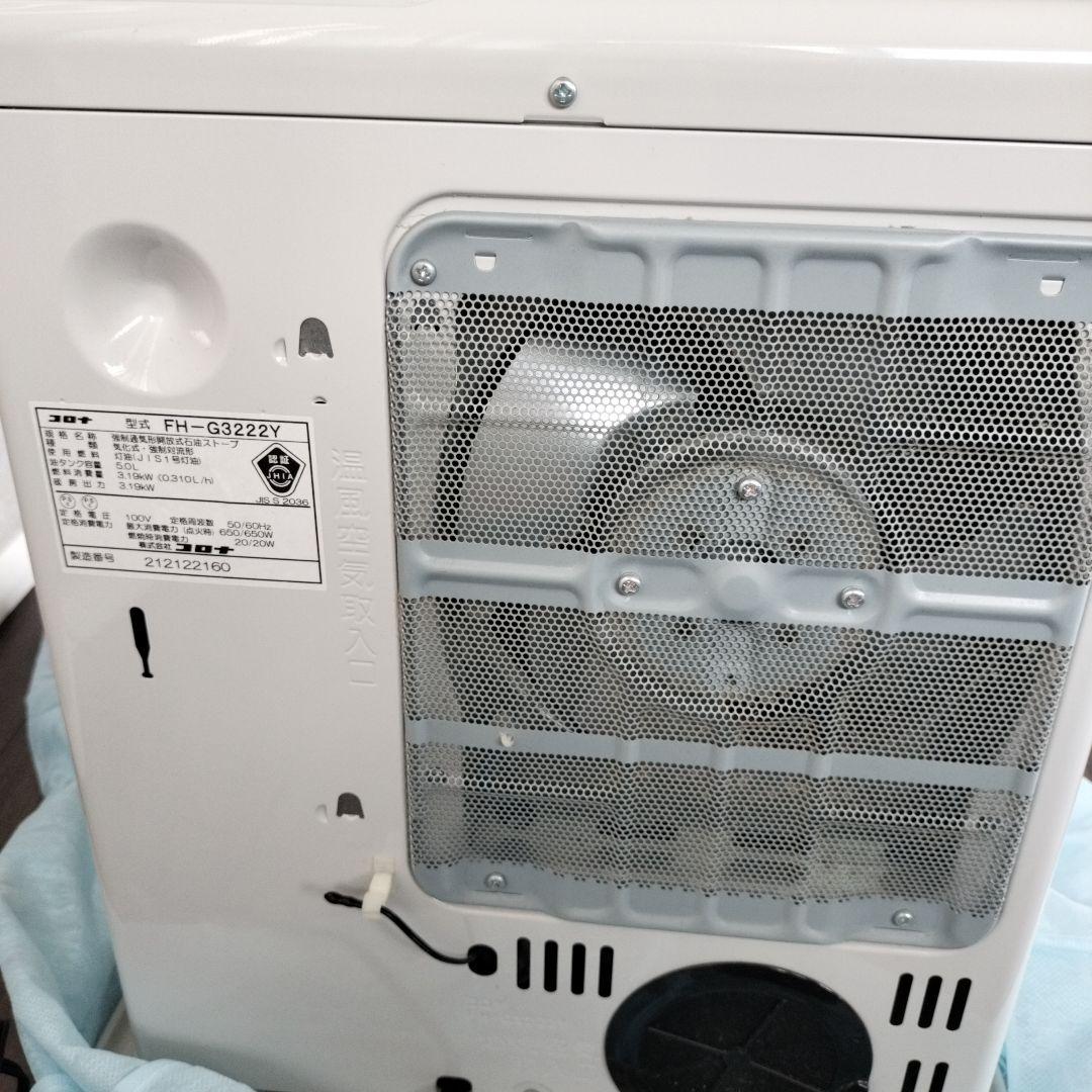 CORONA 石油ファンヒーター2022年製