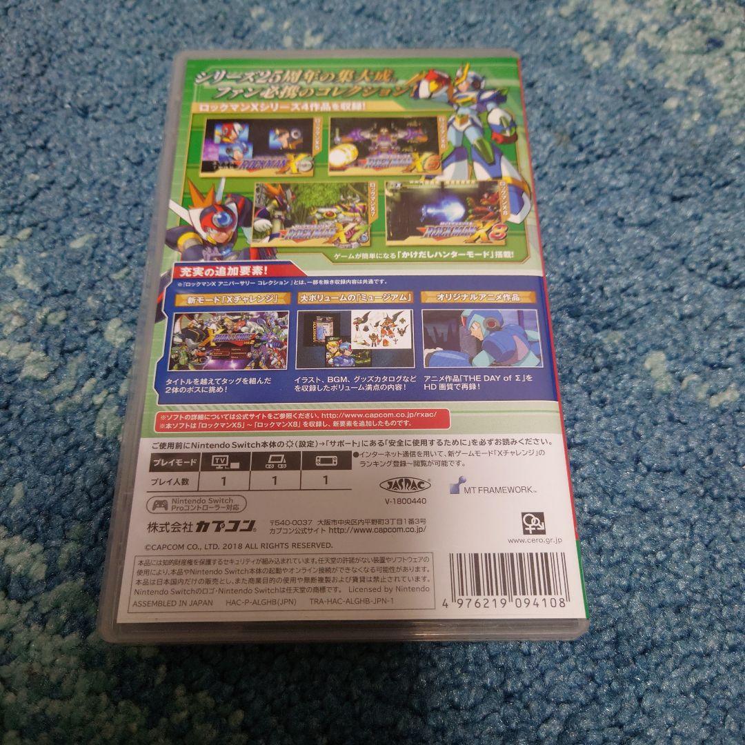 ロックマンX アニバーサリー コレクション 2