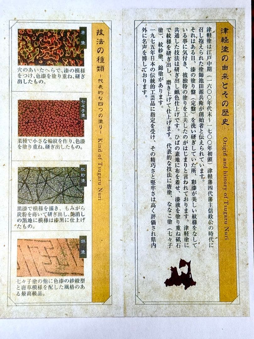 1.7万❗️津軽塗唐塗呂色　二客