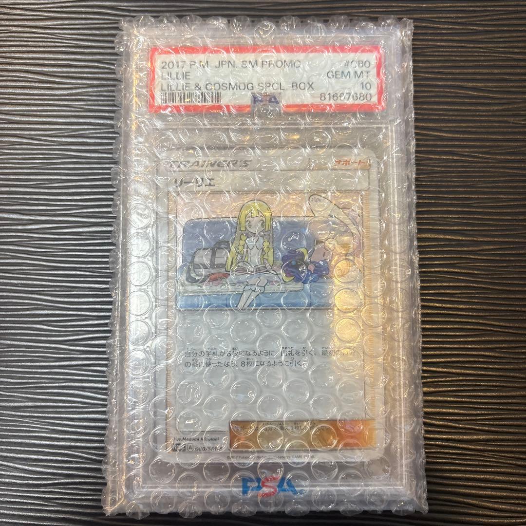 ★PSA10鑑定品★ リーリエ　PROMO 080/SM-P
