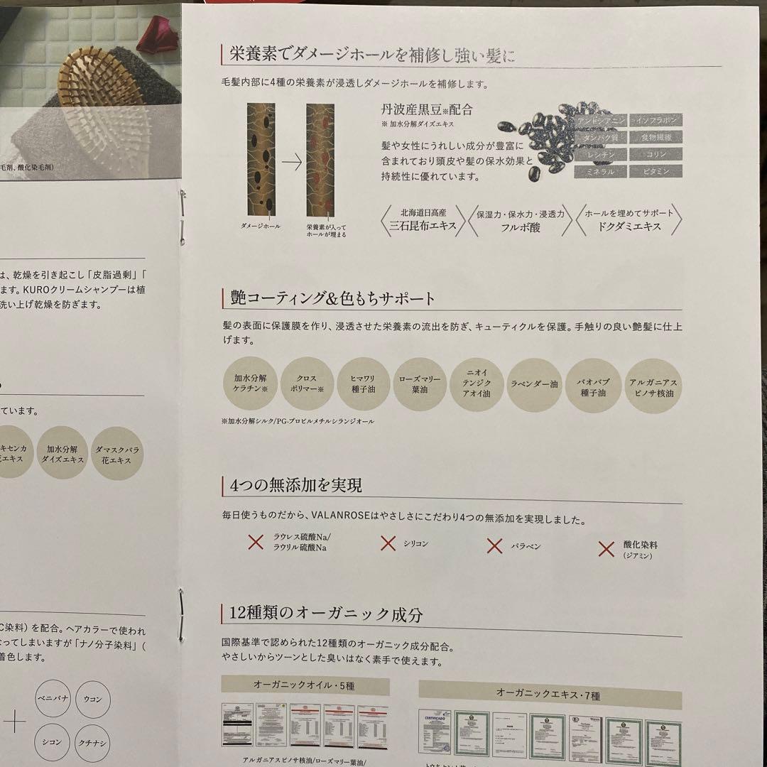 み*ん様 ブラック　新品　2個　400g バランローズ　ナチュラル　白髪染
