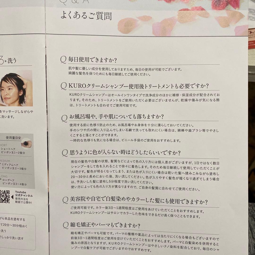 み*ん様 ブラック　新品　2個　400g バランローズ　ナチュラル　白髪染