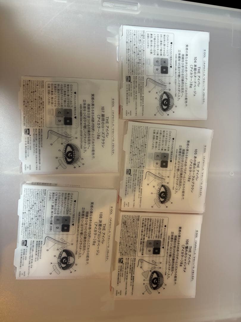 bidol アイパレ　104 105 106 107 108