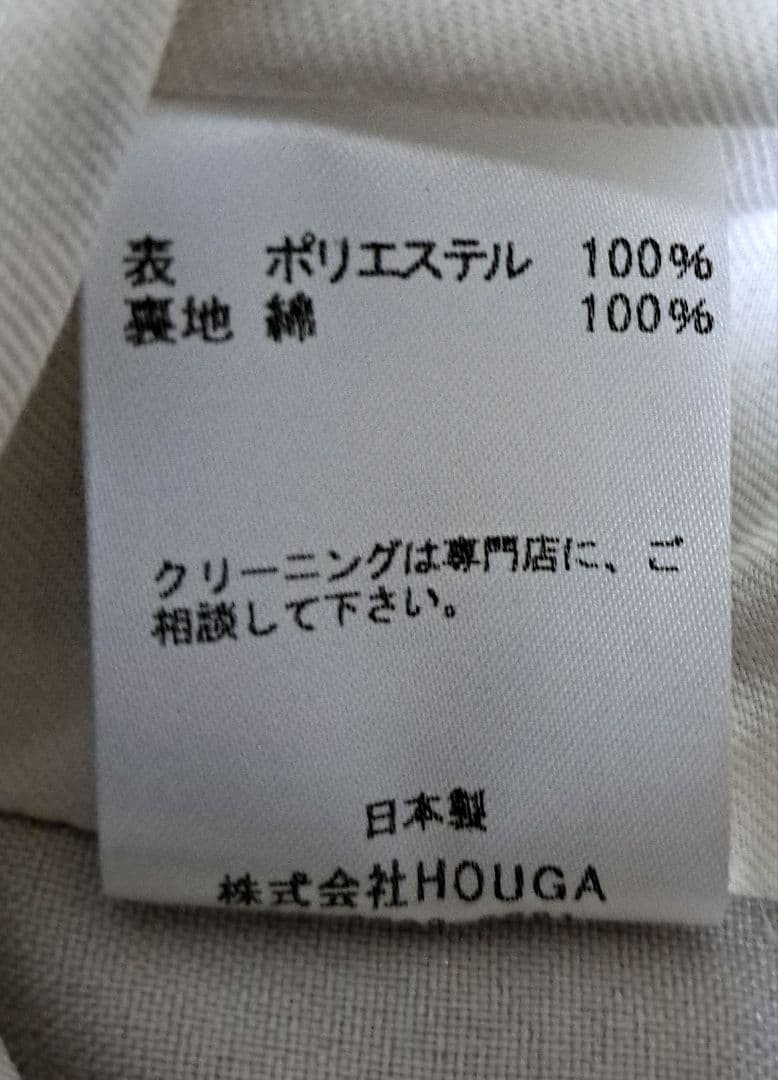 【美品】HOUGA　キャミソール　sandyシリーズ　リボン　ベージュ　ホウガ