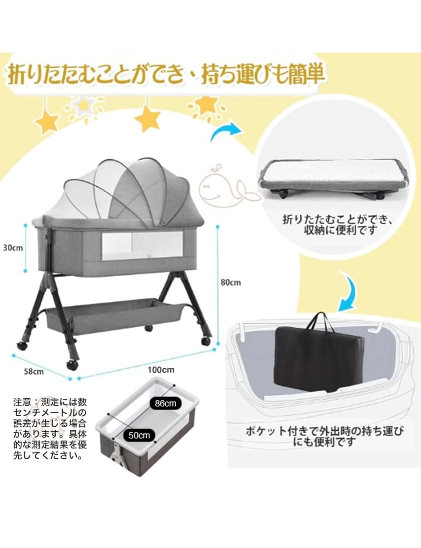 新品・未開封 通気性抜群！高さ調整 新生児対応 多機能ベビーベッド／添い寝可