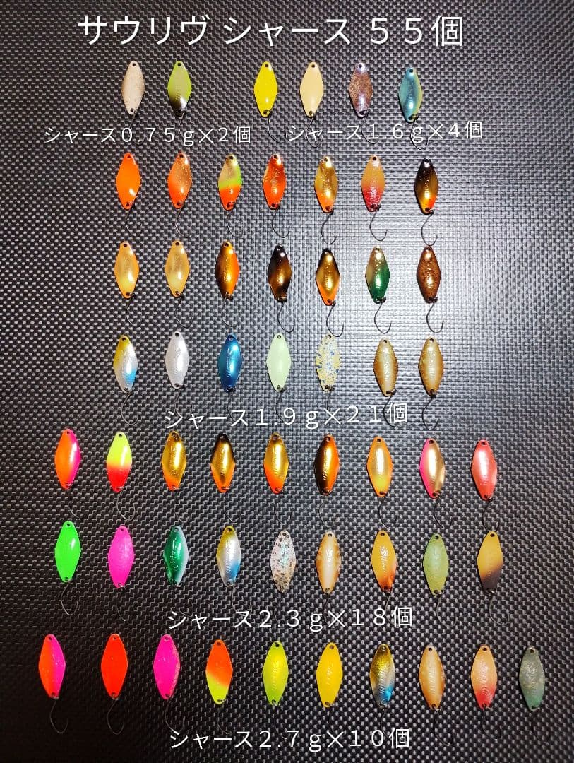 Sauribu サウリブ Shaafh シャーススプーン ５５個セット