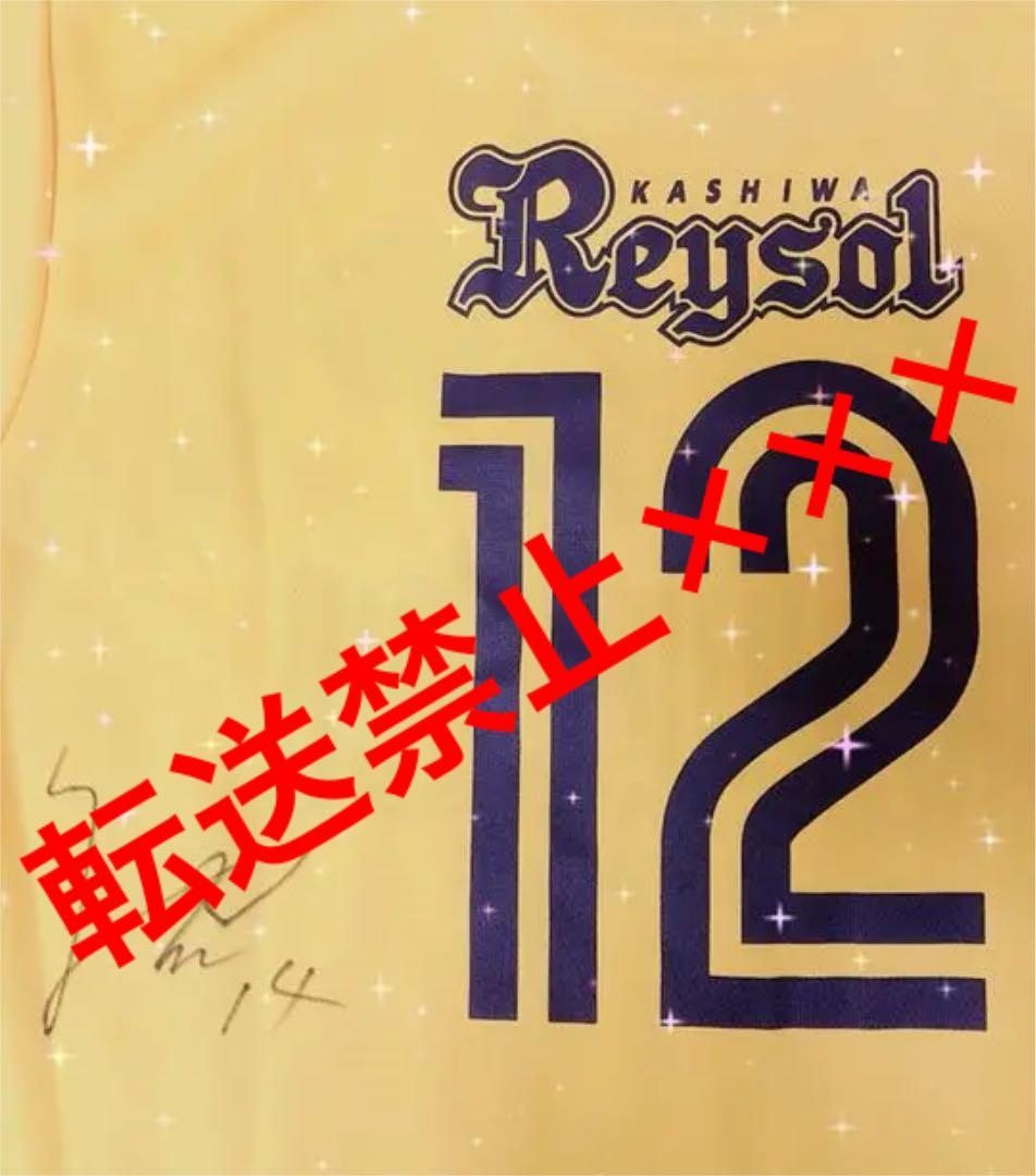 【最終価格！】日本代表 伊東純也 サイン入り サポーターユニフォーム 柏レイソル