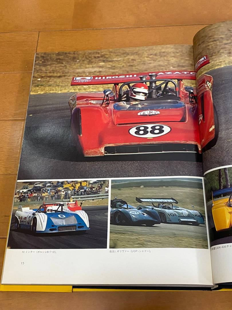 【初版・帯付き】風戸裕 レクイエム 栄光への爆走