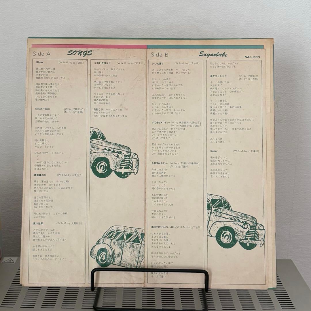 【希少】Sugar Babe Songs LP レコード ELEC オリジナル盤