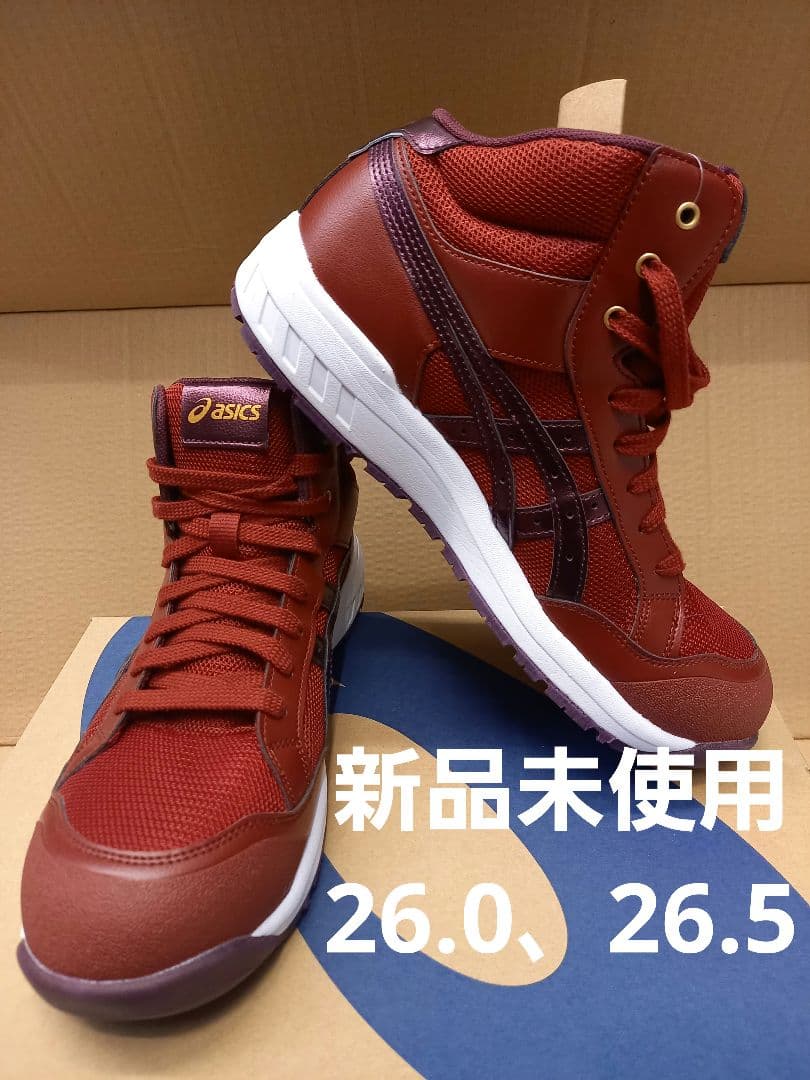 アシックス安全靴cp218