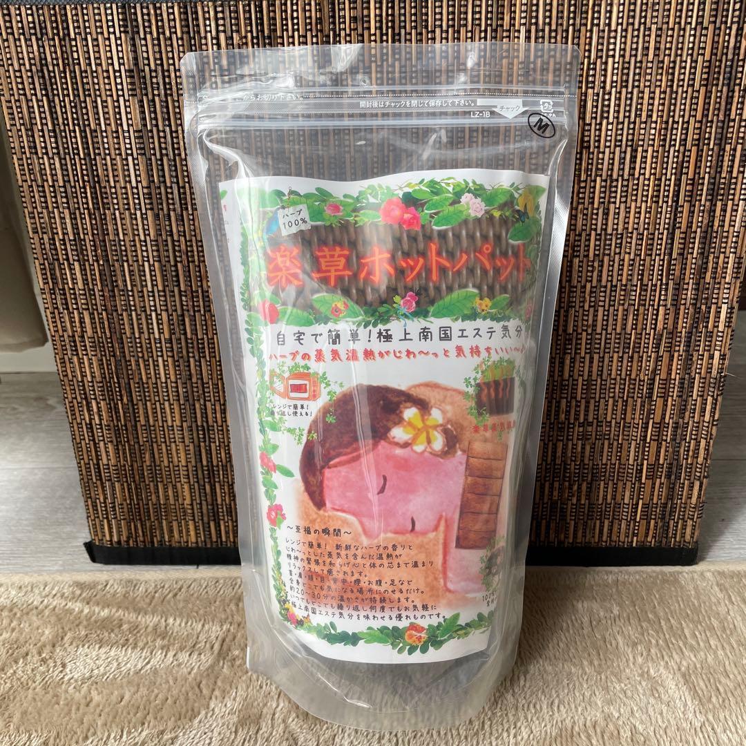 【新品】楽草ホットパット Mサイズ×4個、Lサイズ×1個（計5個）