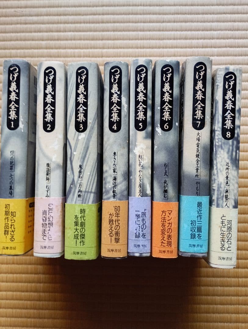 つげ義春大全集 8冊